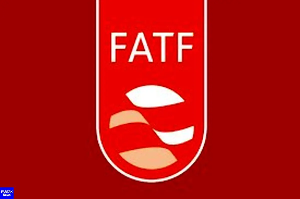 FATF دروازه ای است برای آغاز عملیات بانکی ایران با کشورهای اروپایی