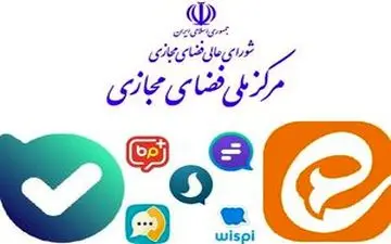 تکذیب وام ۵۰۰ میلیارد تومانی پیام رسان‌های داخلی