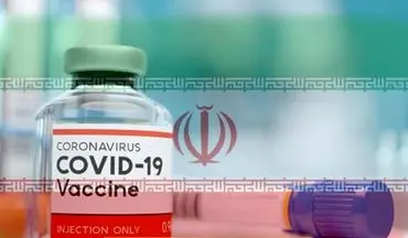 حال سه تزریق کننده واکسن ایرانی کرونا چطور است؟