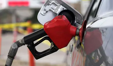 قیمت بنزین در سال 1403 افزایش می یابد؟