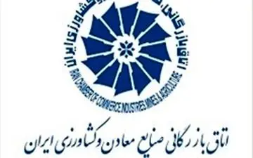 درآمد اتاق بازرگانی شفاف می‌شود
