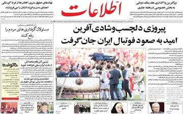 روزنامه های شنبه 5 آذر ماه