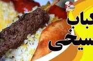 طرز تهیه کباب کوبیده با سیخ چوبی: خوشمزه و فوری در خانه
