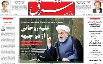 روزنامه های پنجشنبه 30 اردیبهشت ماه