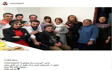 رضا رویگری به همراه همسرش در نمایش پپرونی (عکس)