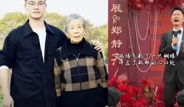 معجزه در عروسی: مادربزرگ فوت کرده به شکل پروانه ظاهر شد! + ویدئو