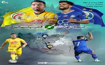 سهراب در سودای صدر، قربانی در اندیشه انتقام؛ نبرد تمام استقلالی