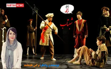 شاهزاده و گدا؛ رمز و راز متفاوت دو روی سکه