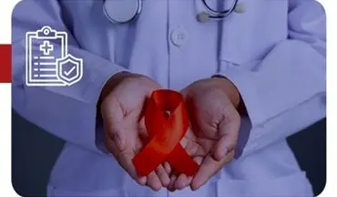 ارایه خدمات رایگان به مبتلایان ویروس HIV در 6 مرکز این دانشگاه علوم پزشکی+ آدرس و شماره تلفن