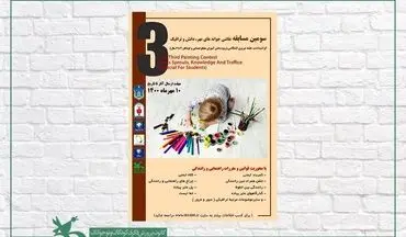 درخشش عضو کانون استان کرمانشاه در مسابقه نقاشی «جوانه‌های مهر، دانش و ترافیک»
