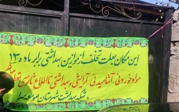 آشپزخانه خاطی پلمپ شد/105 مهمان در یک عروسی راهی بیمارستان شدند