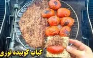 طرز تهیه کباب کوبیده توری | آموزش مرحله به مرحله با فوت و فن‌ها