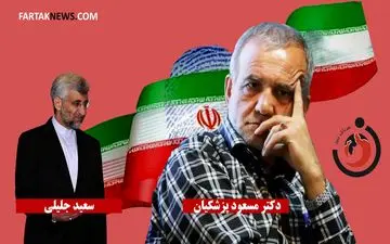 اقدام جالب و خبرساز جلیلی مقابل پزشکیان در مناظره شب گذشته

