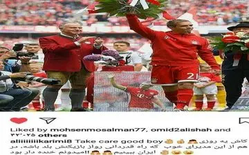 عکس/ پست جالب علی کریمی برای خداحافظی لام