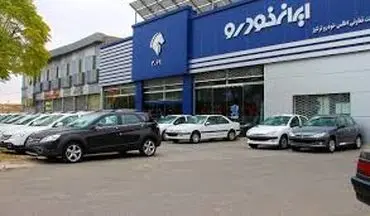 شرایط تبدیل متمرکز مختص تعهدات منقضی تعدادی از محصولات ایران خودرو+جدول
