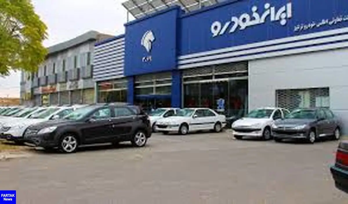 شرایط تبدیل متمرکز مختص تعهدات منقضی تعدادی از محصولات ایران خودرو+جدول