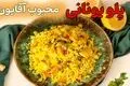 طرز تهیه پلو یونانی با مرغ؛ ترکیب بی‌نظیر سبزیجات و گوشت در یک غذا