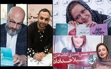 بهاره رهنما،‌ صابر ابر، شیلا خداداد و دیگران؛ آیا سلبریتی‌ها می‌توانند مردم را کتابخوان کنند؟
