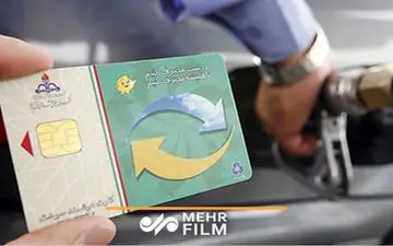 زمان ثبت نام کارت سوخت المثنی لغو شد