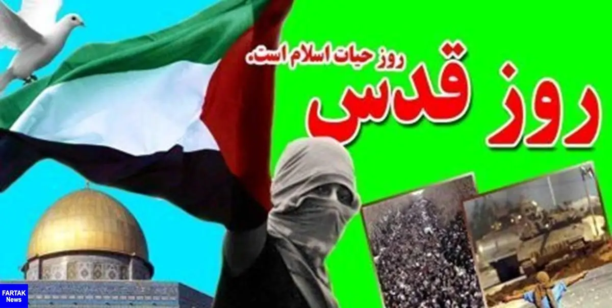 دعوت خانه مطبوعات و سازمان بسیج رسانه خراسان برای شرکت در راهپیمایی روز جهانی قدس