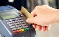 اعطای کارت اعتباری یک و دو میلیون تومانی به اقشار آسیب‌پذیر
