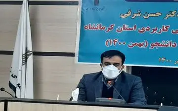  پذیرش دانشجو در دانشگاه علمی کاربردی کرمانشاه آغاز شد/ راه اندازی ۱۸ کد رشته جدید 