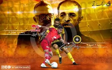 پیش بازی دیدار تراکتورسازی و سپاهان