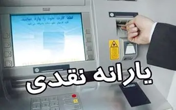 آیت الله رئیسی برای یارانه نقدی چه تصمیمی دارد؟