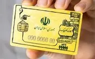 یارانه نقدی حذف شد؟ / جزییات اجرای کالابرگ در استان‌های جنوبی