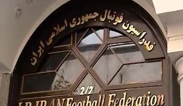  اسدی سرپرست کمیته روابط بین الملل فدراسیون فوتبال شد