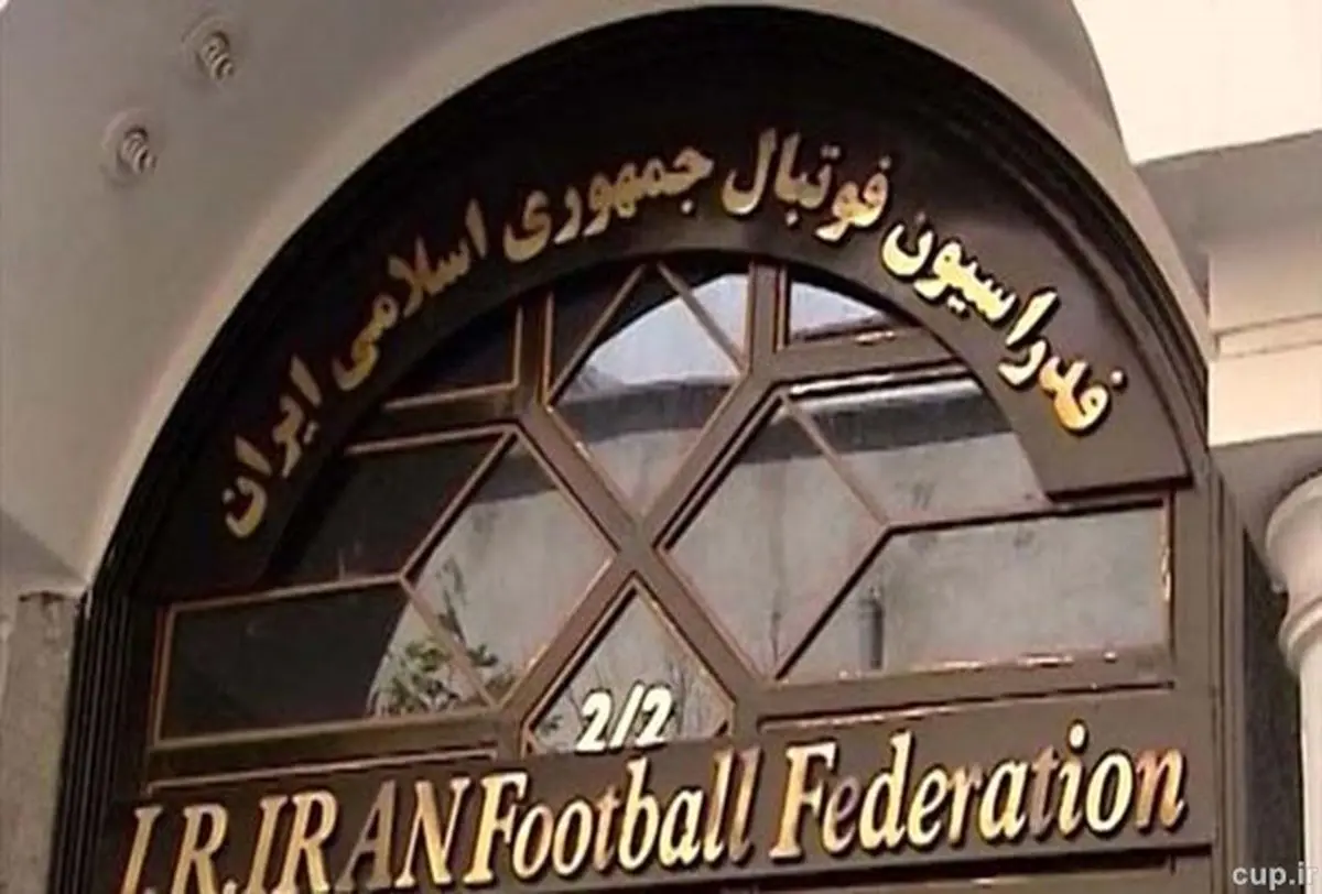  اسدی سرپرست کمیته روابط بین الملل فدراسیون فوتبال شد