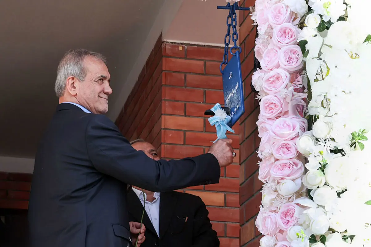 پزشکیان زنگ آغاز سال تحصیلی جدید را به صدا درآورد