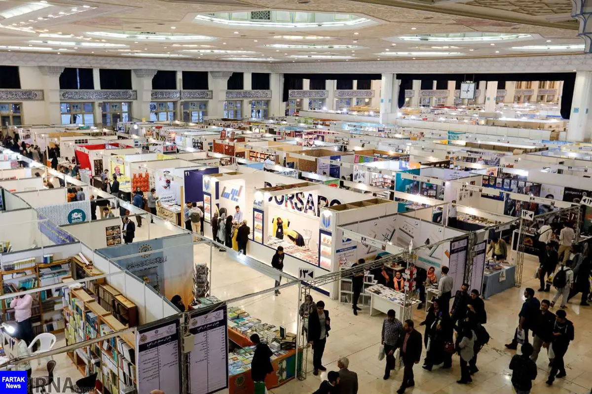 ساعت کار نمایشگاه کتاب تهران افزایش یافت
