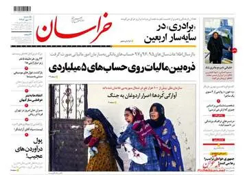 khorasannews