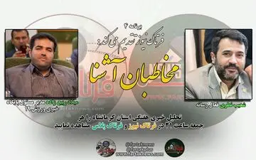 از اشک های استاندار تا مدیریت فامیلی در جهاد دانشگاهی + فیلم