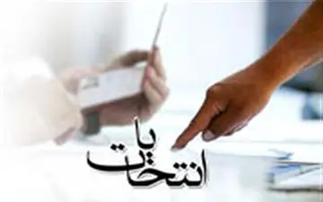 نمایندگانی که سودای ریاست جمهوری در سر دارند