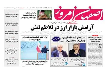 روزنامه های چهارشنبه 11 مهر ماه