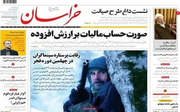 روزنامه های سه شنبه 7 دی ماه