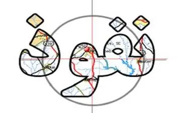 همه چیز درباره یک جاسوس هسته ای