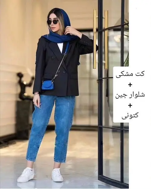 استایل با کت مشکی