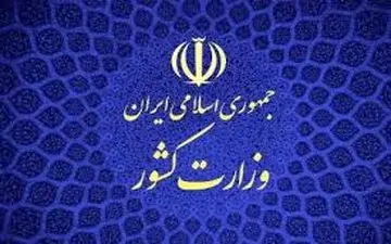 احتمال بازگشایی دو مرز جدید برای اربعین