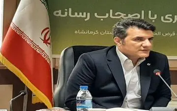  پرداخت بیش از ۹۶ هزار میلیارد ریال تسهیلات در بانک قرض‌الحسنه مهر ایران استان کرمانشاه

