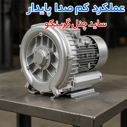 بررسی ساید چنل گرینکو (greenco)