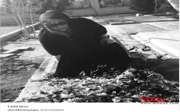 شیوا خنیاگر بر سر مزار مرحوم علی معلم (عکس)
