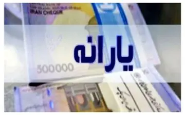 جزئیات جدید از پرداخت یارانه اردیبهشت ماه / این دهک ها در اولویت هستند !