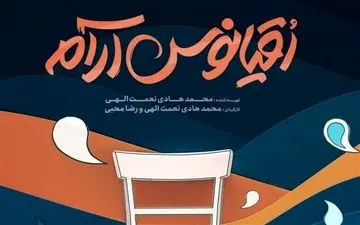 تکلیف زمان پخش برنامه "اقیانوس آرام" روشن شد