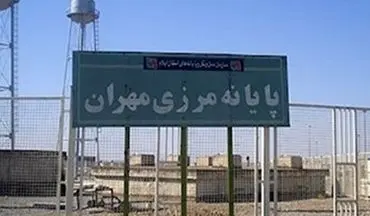 مرز مهران امروز باز شد