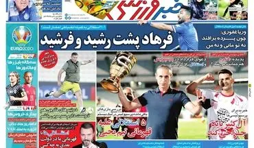 روزنامه های ورزشی دوشنبه 7 تیر
