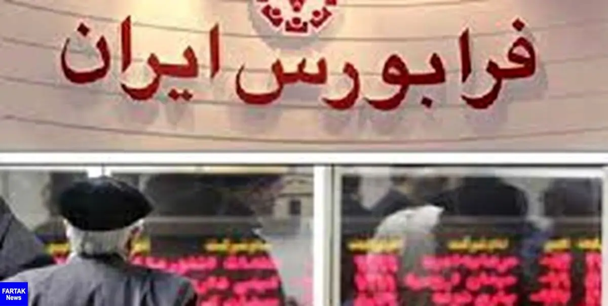 ارزش یورویی معاملات فرابورس ایران 64 درصد رشد کرد
