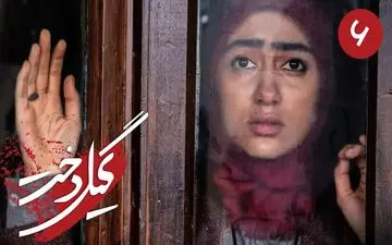  تماشای آنلاین و دانلود قسمت ششم سریال گیل دخت!